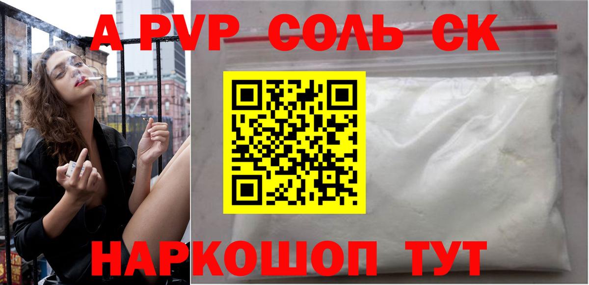 A PVP СК Азов