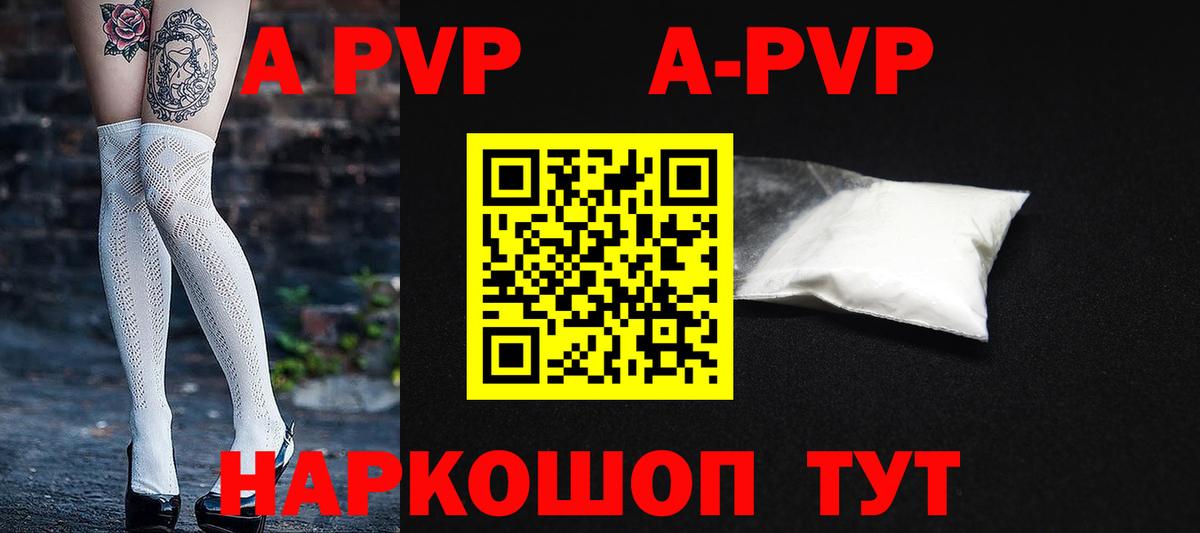 Alpha PVP Соль  Вход с VPN  А ПВП СК  Азов 
