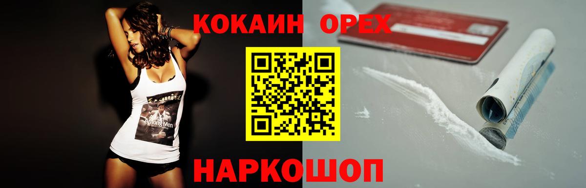 КОКАИН 99%  Вход с VPN  Азов  Кокаин 99% 