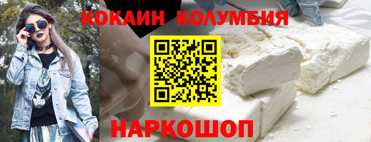 Cocaine Перу Азов