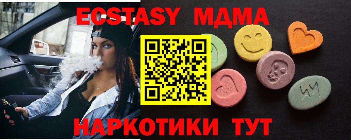 Азов  Ecstasy 300 mg  Вход с VPN  что такое наркотик  Ecstasy ешки 