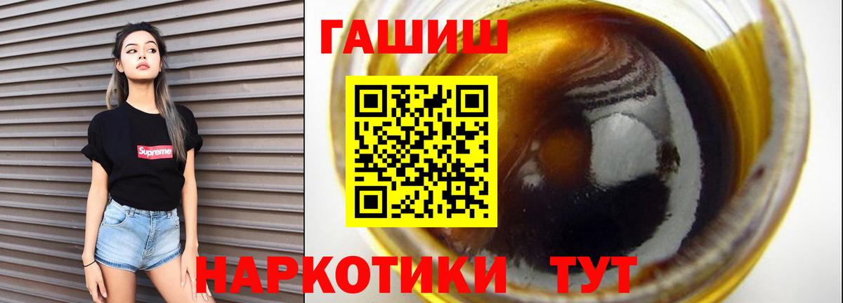 ГАШ Premium  ГАШИШ индика сатива  Азов  Вход с VPN 