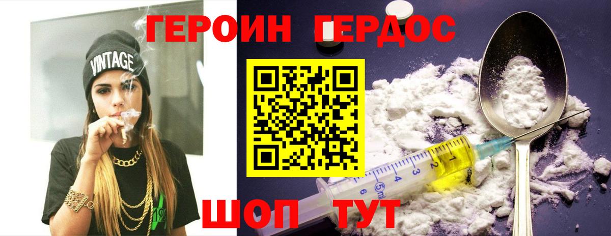 Героин VHQ Азов