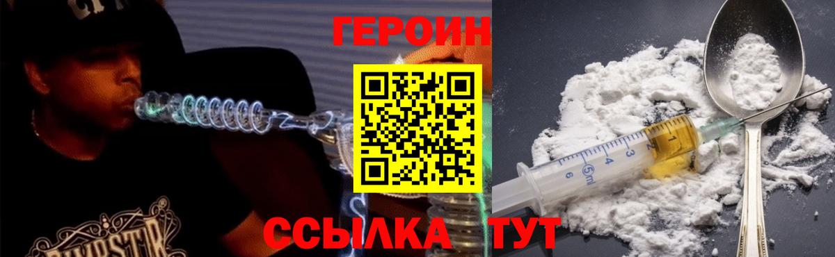 Азов  ГЕРОИН Heroin  ГЕРОИН  Вход с VPN 