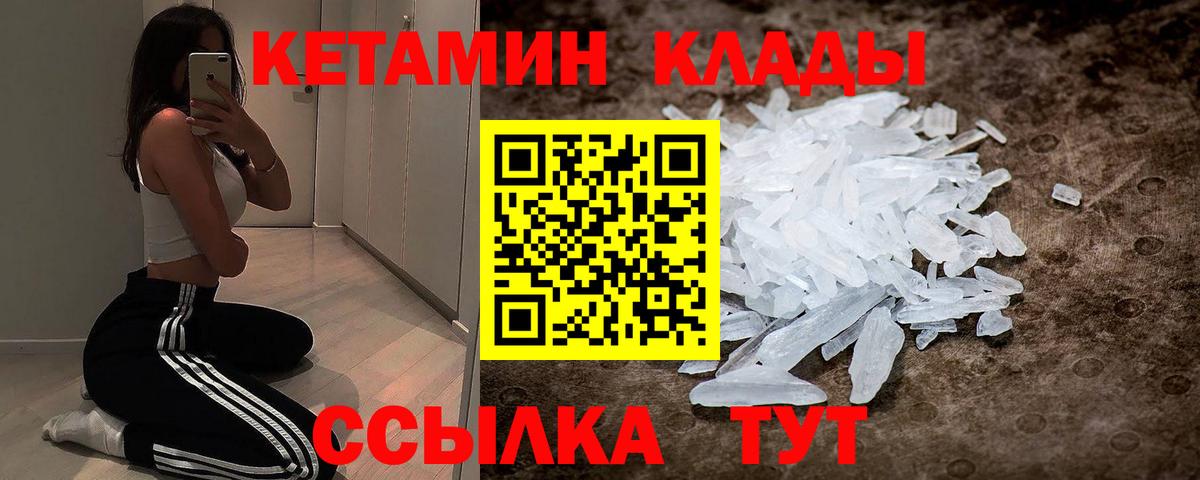КЕТАМИН ketamine  Вход с VPN  Азов 