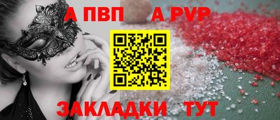 а пвп мука Лесосибирск