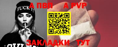 а пвп мука Лесосибирск