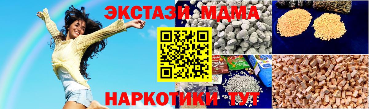 MDMA crystal Азов
