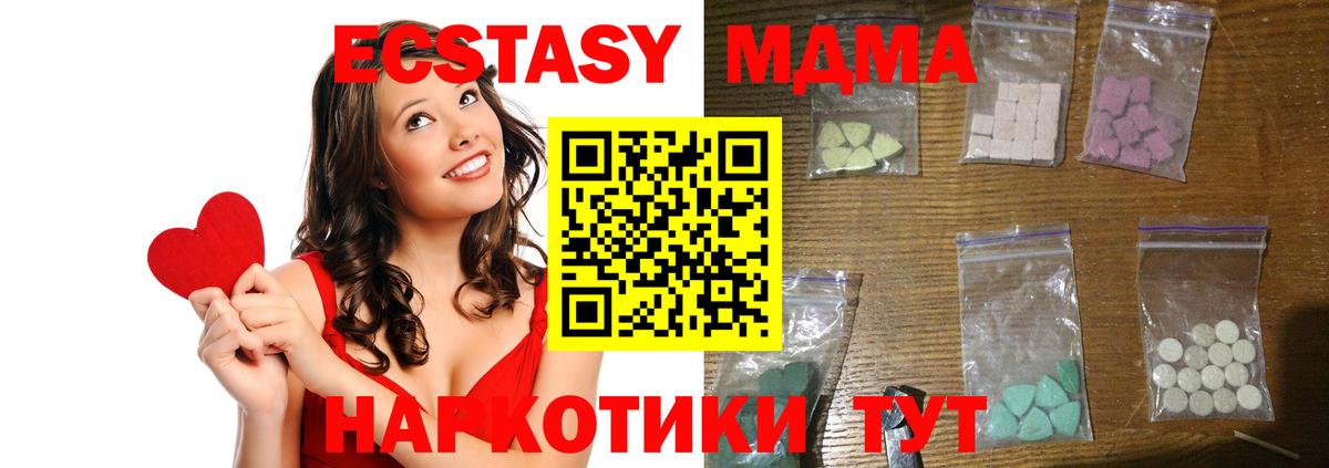 МДМА crystal  МДМА  Азов  МДМА Molly  Вход с VPN 