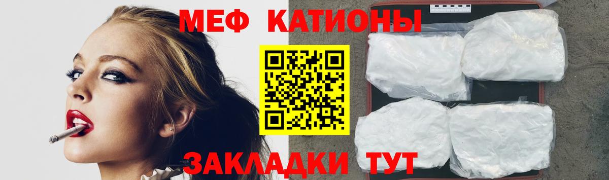 МЯУ-МЯУ  МЯУ-МЯУ 4 MMC  Азов  ссылка на мегу зеркало  Меф кристаллы  Вход с VPN 