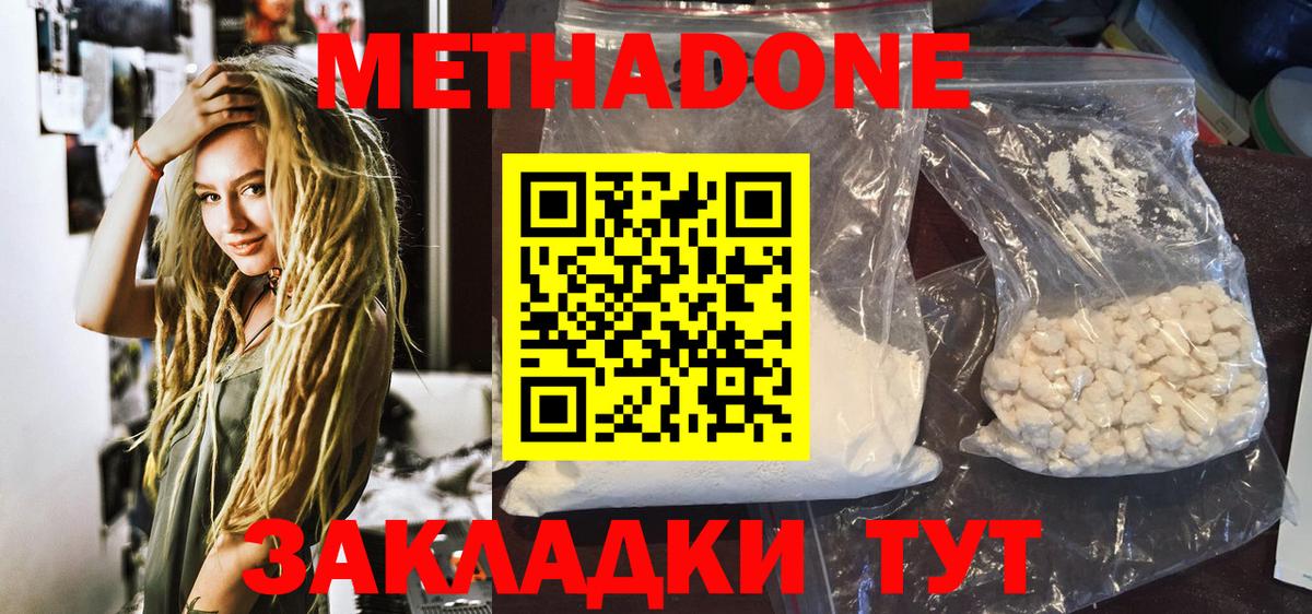 Метадон мёд  МЕТАДОН methadone  OMG зеркало  Азов  Вход с VPN 