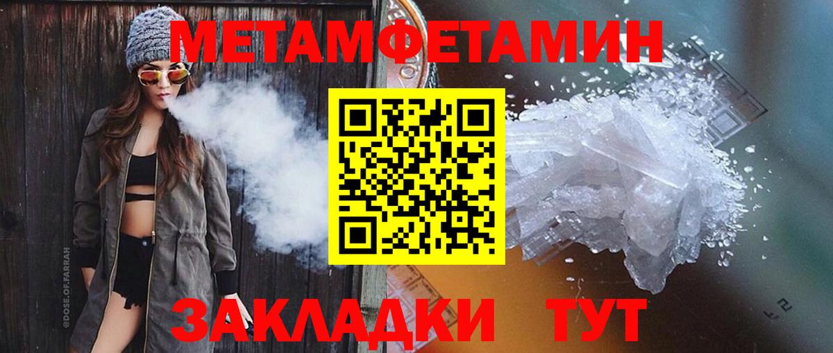 Первитин винт Азов