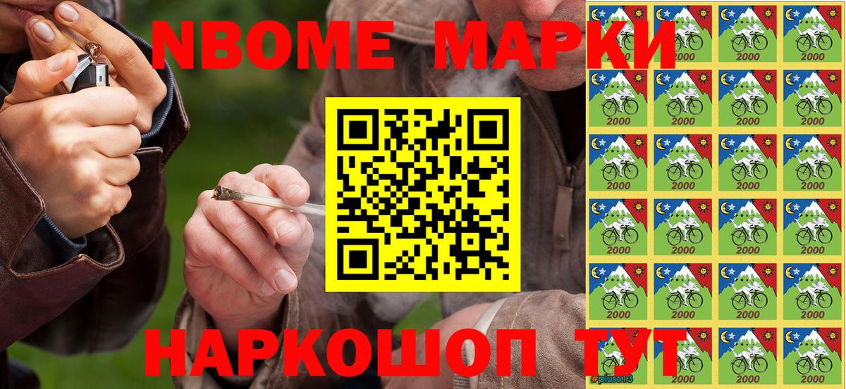Марки NBOMe 1,5мг  купить закладку  Марки NBOMe 1,5мг  Азов  Вход с VPN 