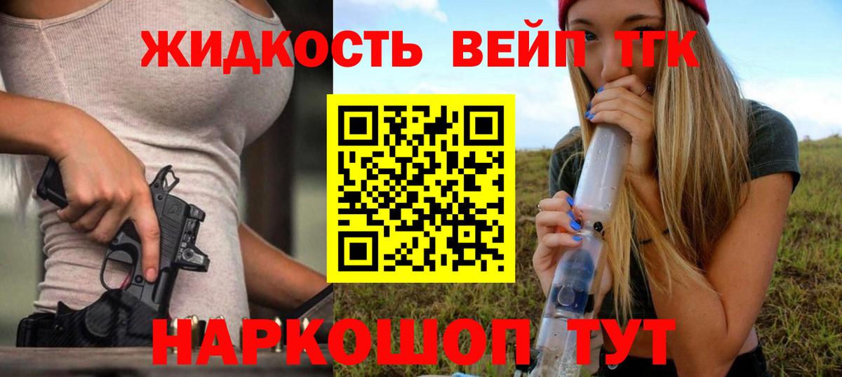 ТГК THC oil Азов